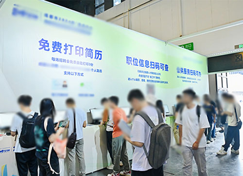 岳阳人才招聘会